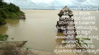 Shanti sagara ...ಶಾಂತಿ ಸಾಗರ ಮಹಾಮಳೆಯಿಂದ ತುಂಬಿದೆ..