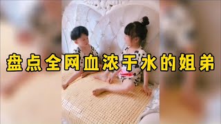 搞笑合集:  盘点血浓于水的姐弟，打弟弟一定要趁早，不然长大后就打不过了 🤣🤣 P393