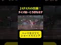 【これが世界のライズ打ち！日本代表　江口選手】 ソフトボール 野球 softball 甲子園 好プレー集 日本代表 可愛い 美女 スカイピース 切り抜き tv 野球少女