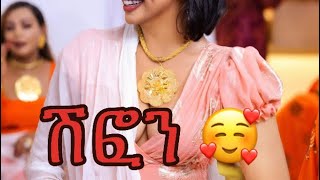 Best chiffon in Ethiopia ሽፎን በተመጣጣኝ ዋጋ ያሉበት ድረስ እንልካለን ይደውሉ 0911922728