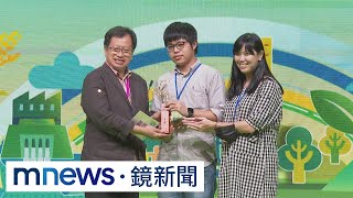 全球華文永續報導獎　《鏡新聞》榮獲三項獎項｜#鏡新聞