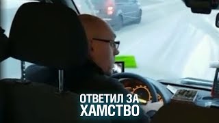 В Балашихе водитель маршрутки ответил за свои слова