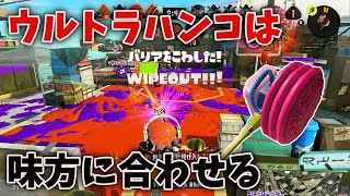 【ドライブワイパー　毎日投稿227日目】ハンコは使うタイミングが大切【スプラトゥーン3　ウデマエX】