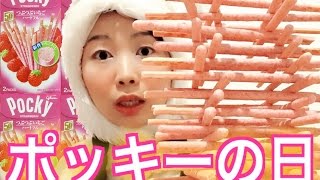 ポッキーの日にポッキータワーで珍道中♡