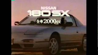 ［CM］NISSAN 180SX 中期＆後期