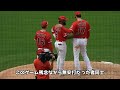 エンゼルス勝利‼️大谷無安打でも楽しく勝ったダブルヘッダー第1試合【現地映像】8 19vsレイズshoheiohtani angels