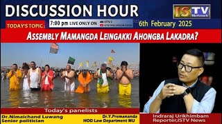 DISCUSSION HOUR  6TH FEB 2025  TOPIC :  ASSEMBLY MAMANGDA LEINGAKKI AHONGBA LAKADRA ?