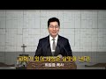 23. 01. 29 대구동도교회 주일오후예배