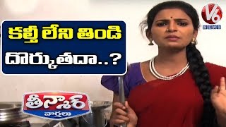 Teenmaar Padma On Fake Cooking Oil | Funny Conversation With Radha | V6 Teenmaar News