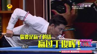 《天天向上》看点: 贾乃亮一杆清台“完爆”丁俊晖直达人生巅峰 Day Day UP 07/03 Recap: Jia Nailiang Clearance The Cue 【湖南卫视官方版】