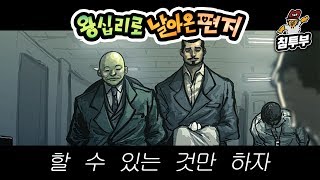 【왕날편】 20/01/14 할 수 있는 것만 하자