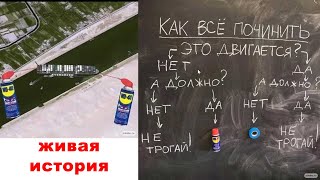 Неужели WD-40 круче, чем синяя изолента. Изобретение родом из 1953