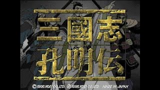 【PC】三國志孔明傳 中文版 #46