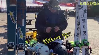 20210102 Freestyle ski My setup 베어스타운 현상황