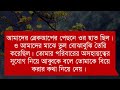 হারিয়েছি নাম পরিচয় part 4 love story am editing