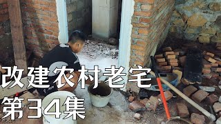 【返乡小强ReturningXiaoqiang】改建農村老房第34集，把衛浴地面的磚貼了#房屋改造 #熱門 #建筑 #农村 #建築生活 #architecture