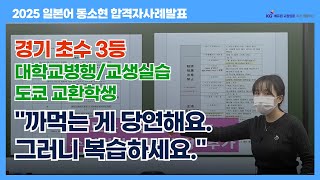 [일본어 동소현] 까먹는 게 당연해요. 그러니 더 복습하세요.