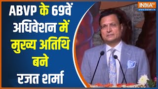 ABVP के 69वें राष्ट्रीय अधिवेशन में चीफ गेस्ट बने India TV के Editor-In-Chief Rajat Sharma