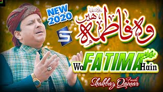 Wo Fatima Hain| Shahbaz Qamar Fareedi |New Kalam 2020 |Studio5