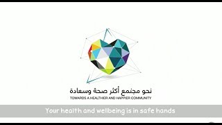 استراتيجية صحة دبي DHA strategy