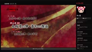 【バサラ　真田幸村伝】トロフィー埋め