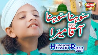 New Naat 2019 - Sohna Sohna Aqa Mera - Muhammad Hassan Raza Qadri - Official Video - Heera Gold