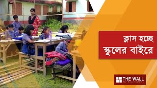 জওয়ানদের দখলে ক্লাসরুম, তাই স্কুলের বাইরে পড়াশুনো