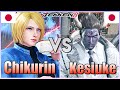 Tekken 8  ▰  Chikurin (#1 Lili) Vs Keisuke (#1 Kazuya) ▰  Ranked Matches!