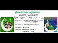 12 சிறந்த முஸ்லிம் யார்