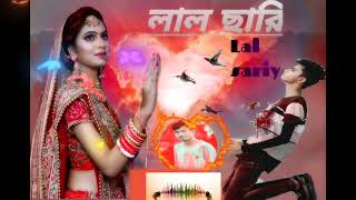 Lal sariy Bangla New song,লাল ছাড়ি নতুন গান কষ্টৰ ভাইলৰেল 2023#bangal_lofi_music
