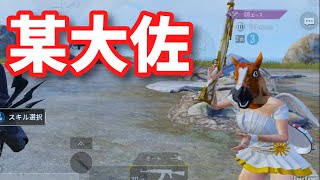 【Devine切り抜き】一級ルーム建築士・某大佐とマッチングするRC・Devine【PUBGモバイル】