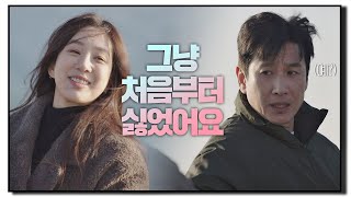 정려원(Jung Ryeo-won)을 향한 이선균(Lee Sun-kyun)의 돌직구♨ \