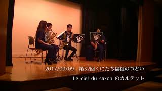 Le ciel du saxon（カルテット）銀座の恋の物語