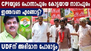 Election 2021- നാദാപുരത്ത് ആര്? മണ്ഡലം പിടിക്കാൻ UDF | Oneindia Malayalam