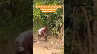 ഈ ചേട്ടന്റെ കഷ്ടപ്പാട് കണ്ടോ 😅 #malayalamfunnyvideos #shorts