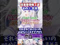 スマスロ リゼロ２ 01打つ前に知っておきたいコト３選 その①天井 パチスロ