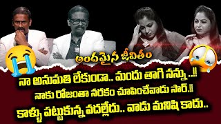 Andamaina Jeevitham - Best Moral Video || Dr Kalyan Chakravarthy నోటిలో గుడ్డ పెట్టి నన్ను బలవంతంగా