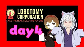 【ロボトミー】アットホームな職場です　DAY4【LOBOTOMY CORPORATION】