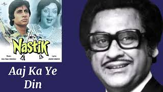 Aaj Ka Ye Din Kal Ban Jaayega l Kishore Kumar, Nastik (1983)