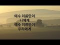 같은곳을 향해 by 에이멘