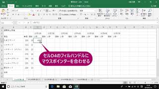 数式をコピーするには（Excel 2019）