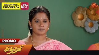 Sundari - Promo | 05 Aug 2023 | Sun TV Serial | Tamil Serial