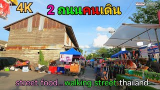 4K walking tour thailand 2เดินตลาดคลองถม ถนนคนเดินนครปฐม2020 street food thailand [Gopro hero 9]