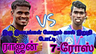 QF-Rajan (kalicheri) VS Seven Rose(vaniyambadi) @Pernambut vellore-dt