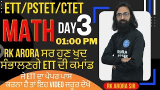 ETT CADRE | MATH |  RK ARORA ਸਰ ਹੁਣ ਖੁਦ ਸੰਭਾਲਣਗੇ ETT ਦੀ ਕਮਾਂਡ | DAY-3 | 01:00 PM | ARORA CLASSES