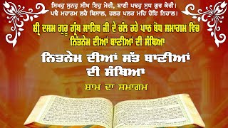 LIVE ਸ਼੍ਰੀ ਦਸਮ ਗੁਰੂ ਗ੍ਰੰਥ ਸਾਹਿਬ ਜੀ ਸ਼ੁਧ ਪਾਠ ਬੋਧ ਸਮਾਗਮ। 31ਵਾਂ ਦਿਨ। ਸ਼ਾਮ  ਦਾ ਸਮਾਗਮ 23.10.2024