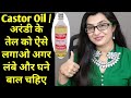 USE CASTOR OIL WITH THESE THINGS FOR EXCELLENT HAIR GROWTH - 30 DAYS CHALLENGE