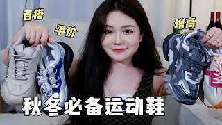 6️⃣双宝藏鞋子分享 | 好看不贵 超百搭~