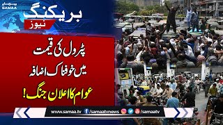 Massive Reaction By Public On Historical Raise In Petrol Prices | Petrol Price Updates | SAMAA TV