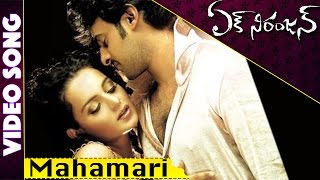 Ek Niranjan Full Video Songs || Mahamari Video Song || Prabhas, Kangana Ranaut